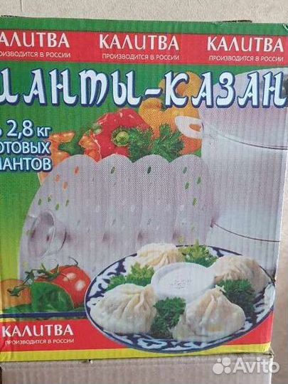 Мантоварка