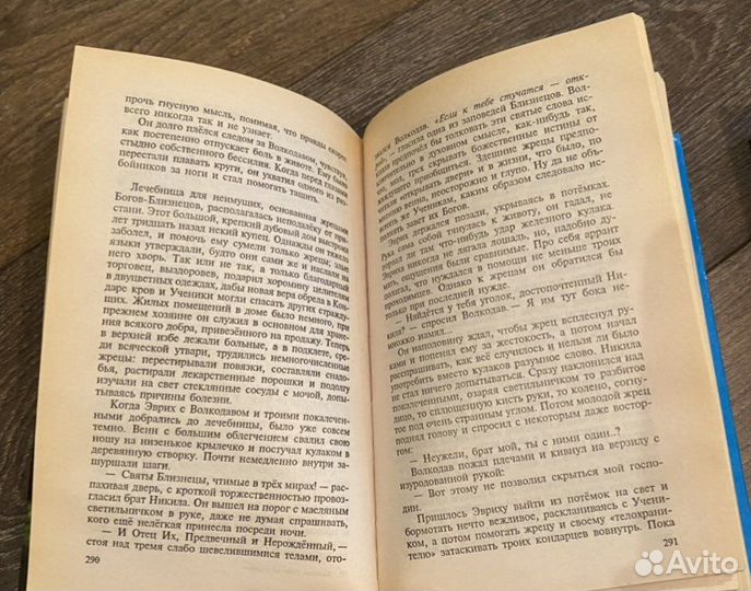 Книги Марии Семёновой Волкодав