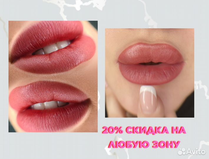 Перманентный макияж губ