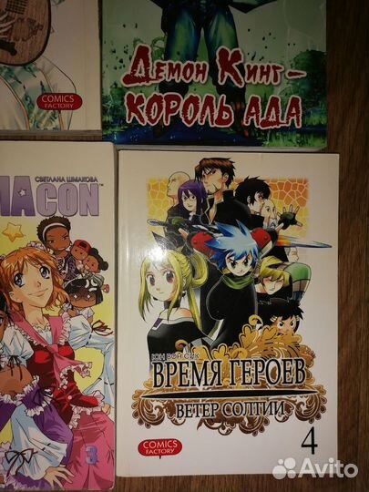 Комиксы манга разные