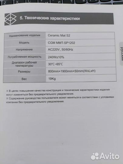 Матрас Ceragem с терморегулятором