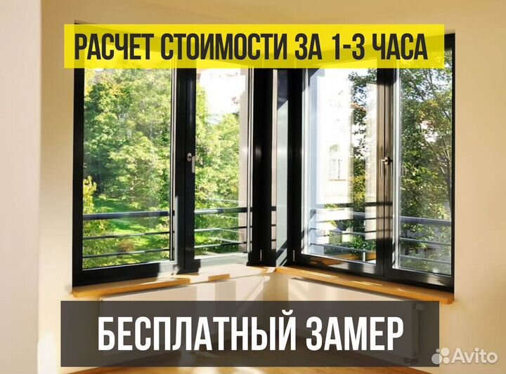 Окна пвх, пластиковые окна