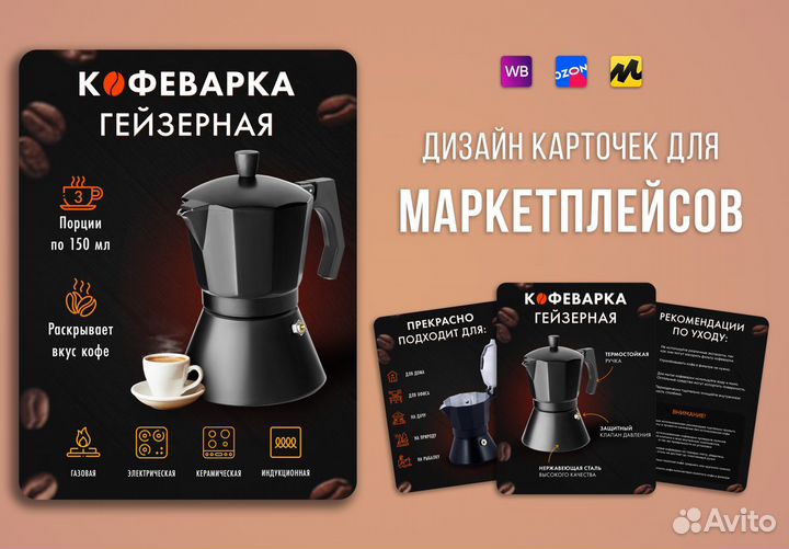 Инфографика для маркетплейсов, фотошоп