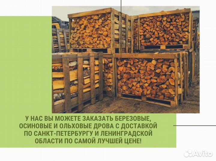 Дрова на дачу