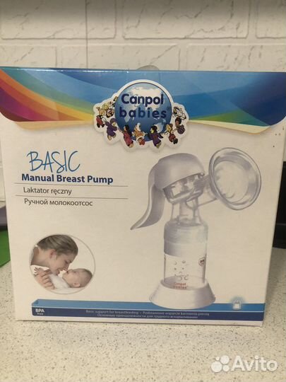 Молокоотсос новый