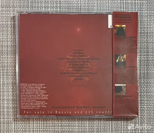 Alamaailman Vasarat - Maahan CD Rus