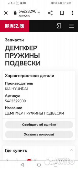 Прокладка пружины переднего амортизатора верхняя