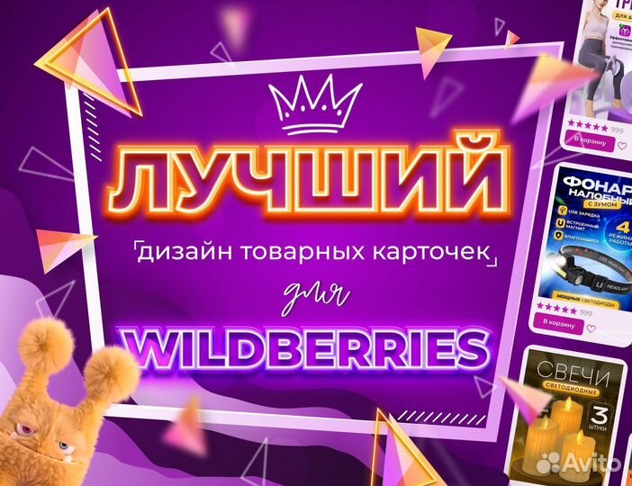 Инфографика для маркетплейсов дизайн карточек