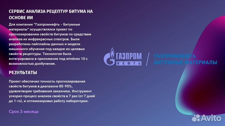 Искусственный Интеллект для бизнеса. Нейросети