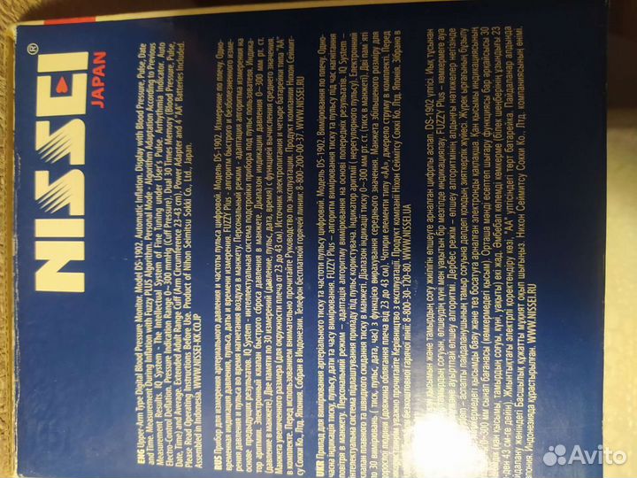 Прибор для измерения давления