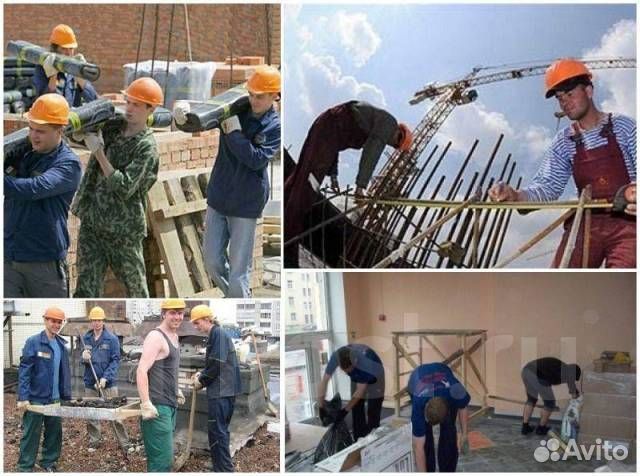 Разнорабочие