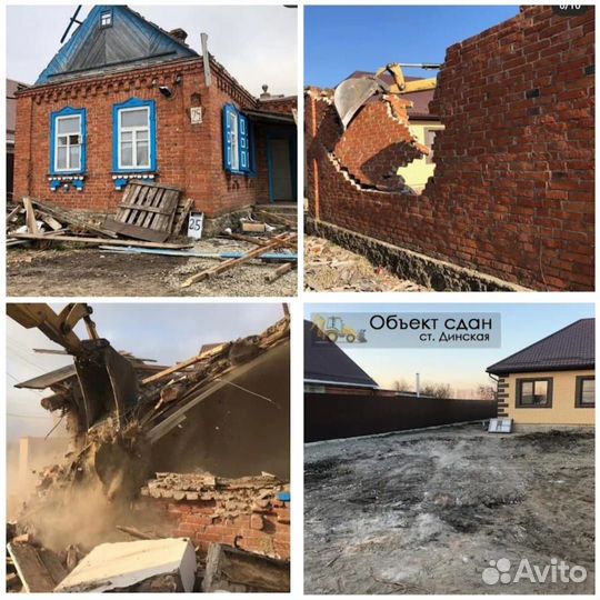 Демонтаж, слом, снос домов, строений. Вывоз мусора