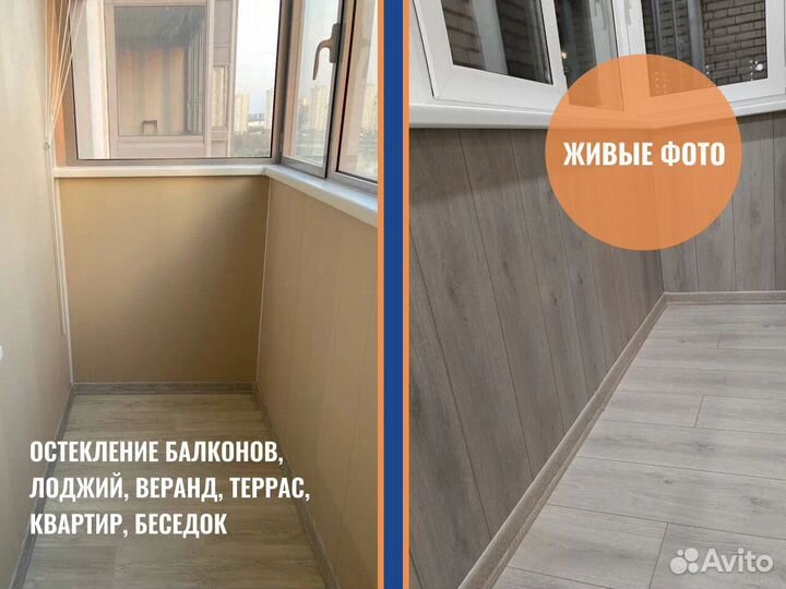 Пластиковые окна и двери, остекление в пол