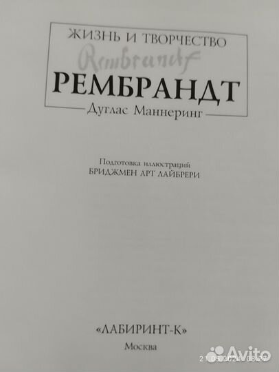 Книги о великих художниках