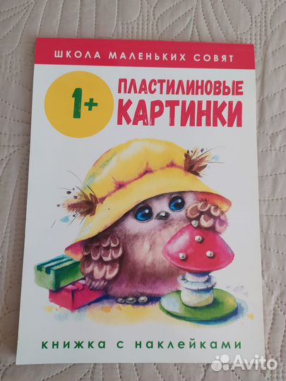Книга для малышей пластилиновые картинки