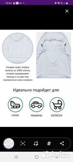 Конверт утепленный для новорожденного демисезон