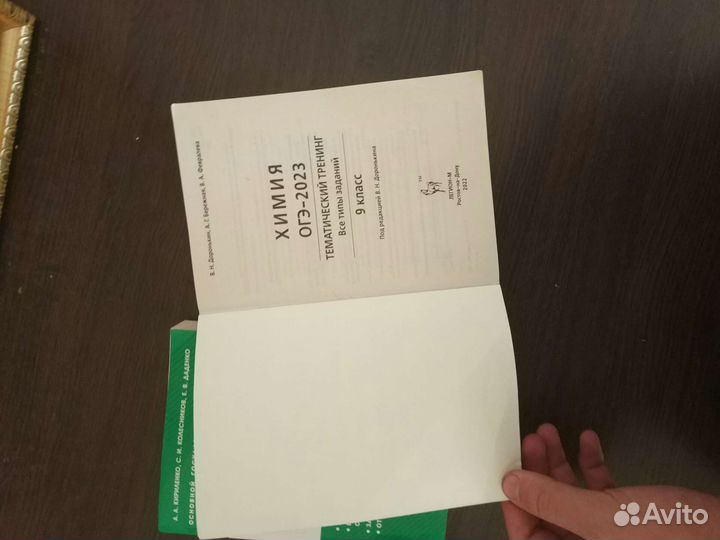 Тематический тренинг по огэ