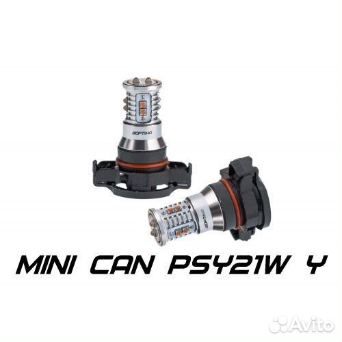 Светодиодная лампа PSY24W mini cree-XBD (желтая)