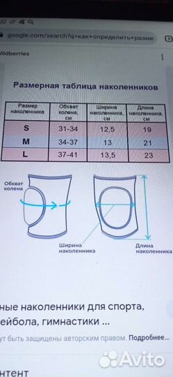 Волейбольные наколенники