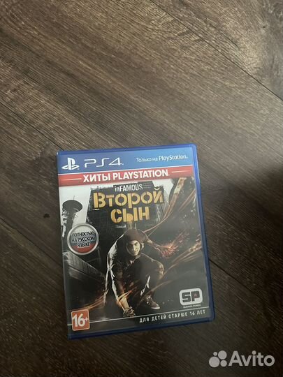 ВТОРОЙ сын диск PS4