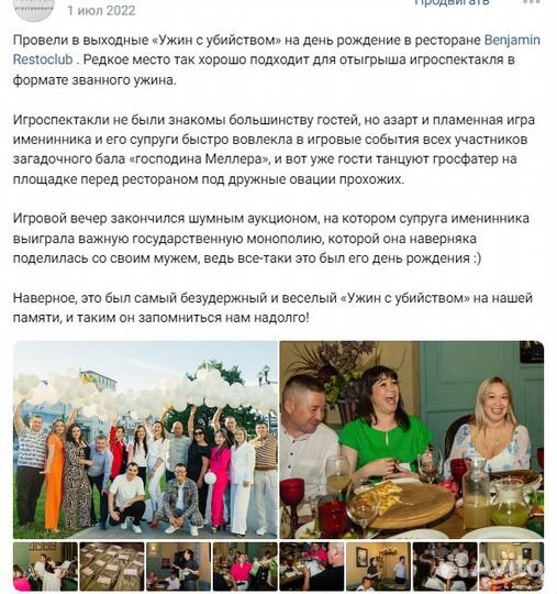 Организация тимбилдинг, корпоратив, квест