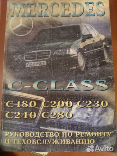 Книги по ремонту автомобилей