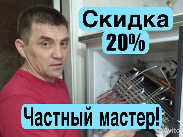 Ремонт холодильников / Ремонт стиральных машин