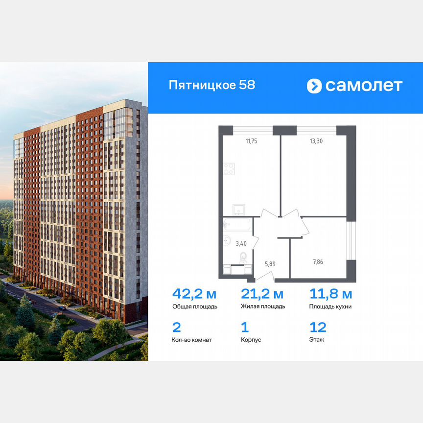 2-к. апартаменты, 42,2 м², 12/28 эт.