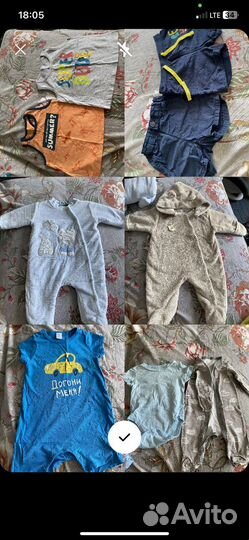 Много вещей для мальчика