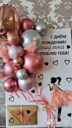 Воздушная открытка