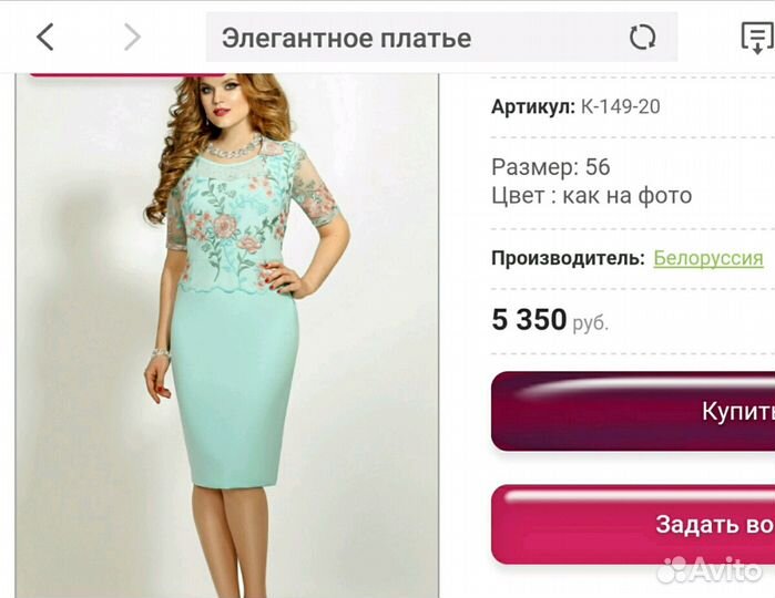 Платье нарядное