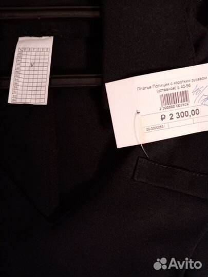 Платье женское полиция с коротким рукавом