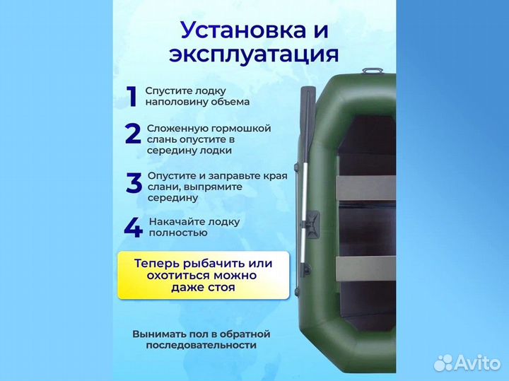 Слань сплошная для лодок 260