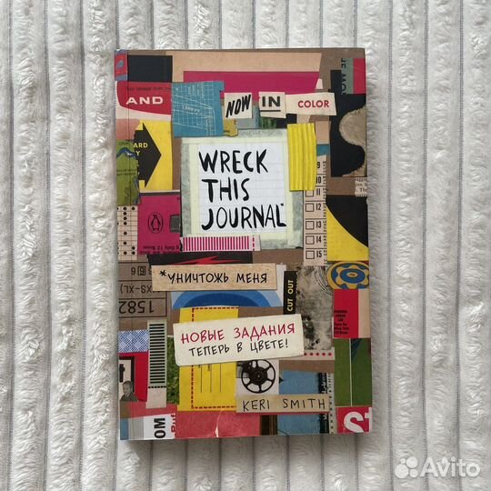 Блокнот для творчества 