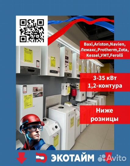 Газовые котлы. Котлы со склада