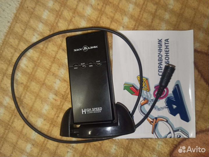 Модем Скай Линк