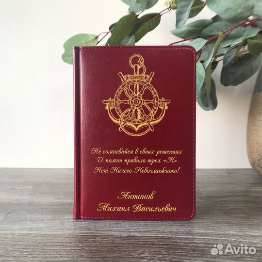 Подарочный ежедневник с гравировкой.Недатированный