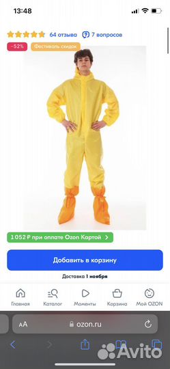 Костюм карнавальный Во все тяжкие