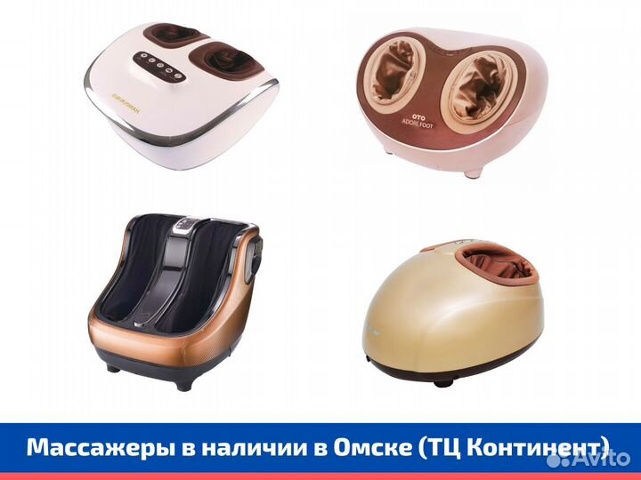 Массажеры для ног в рассрочку