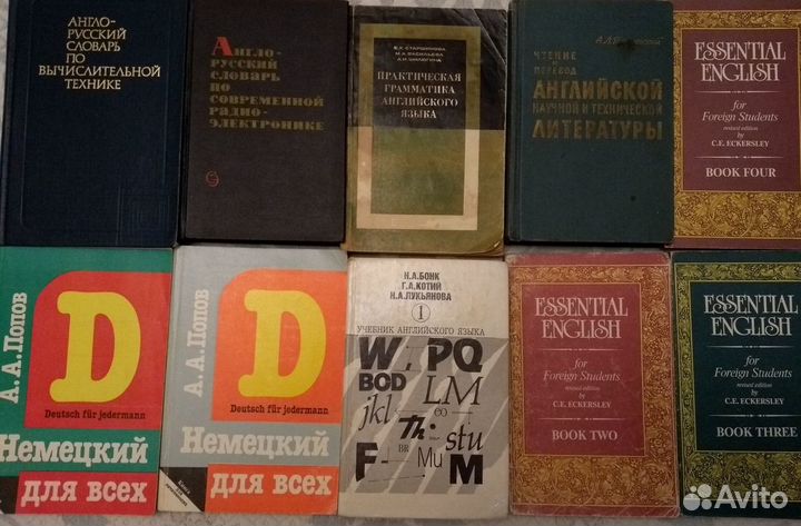 Словари, учебники.Английский, немецкий французский