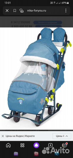 Санки коляска ника
