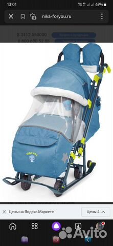 Санки коляска ника