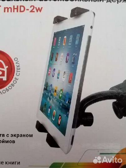 Автомобильный держатель для планшета