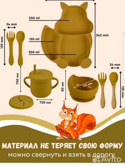 Набор силиконовой посуды новый