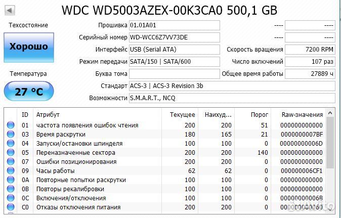 Жесткий диск 500 гб 4 штуки