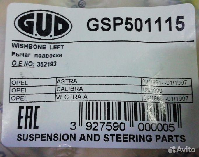 Рычаги новые в сборе opel vektra astra