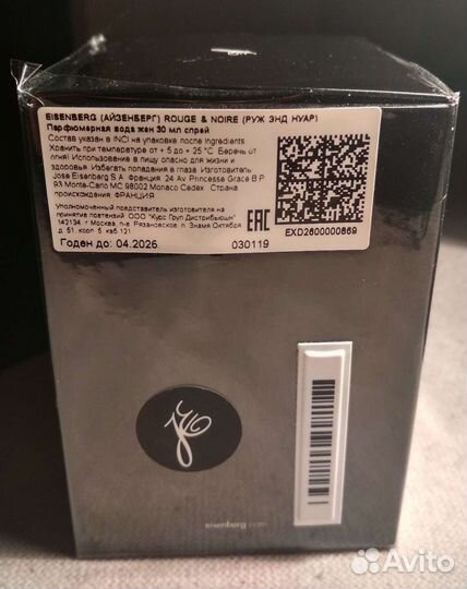Eisenberg Rouge & Noir