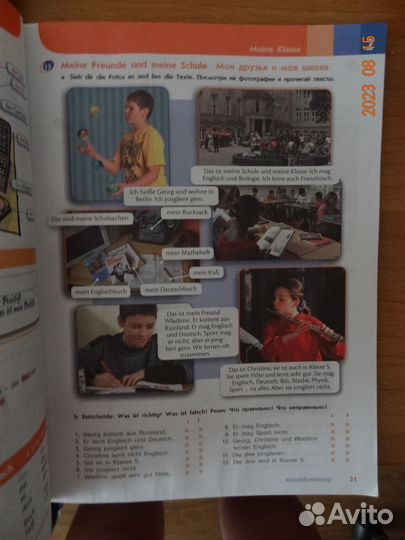 Немецкий язык учебник 5 кл Аверин Просвещение