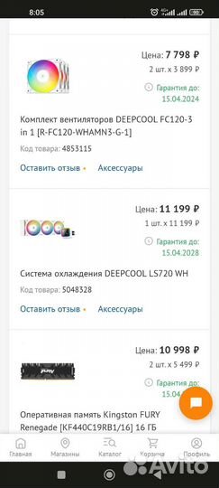 Игровой пк 4070ti