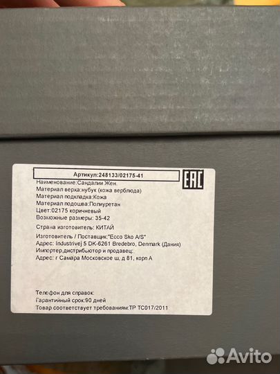 Сандалии ecco